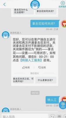 嵌入App的精准消费福利