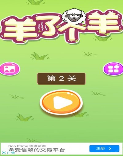 羊小咩APP靠谱吗？