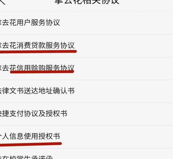 携程“拿去花”怎么用？