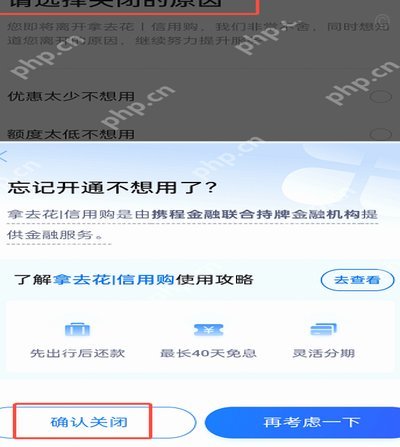 携程上面拿去花怎么用