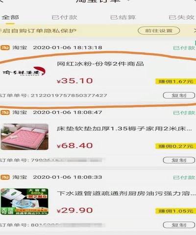 桃朵订单佣金为何不见了？盘点用户必知的几个可能原因