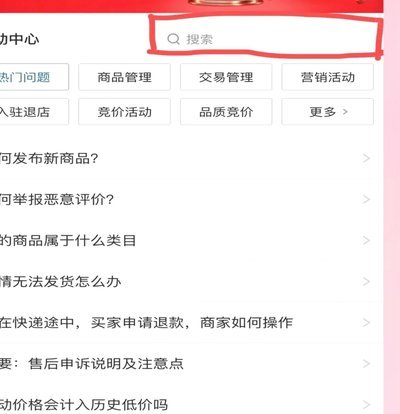 得物取现商家 秒退怎么办