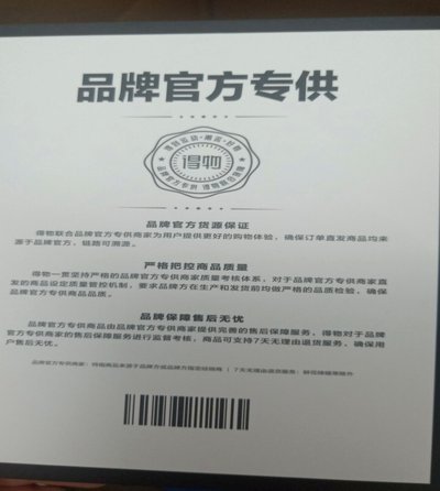 得物取现商家 秒退怎么办