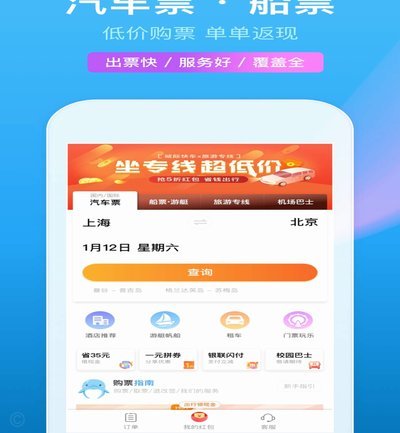 携程旅行的额度怎么提现
