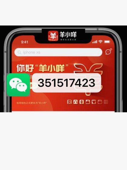 羊小咩品牌可信吗？