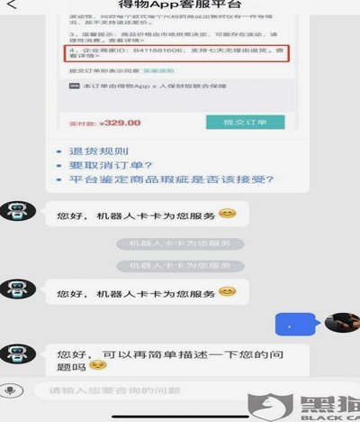 得物平台提现不到账可以赔偿吗