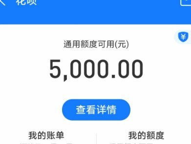 花呗如何能套现