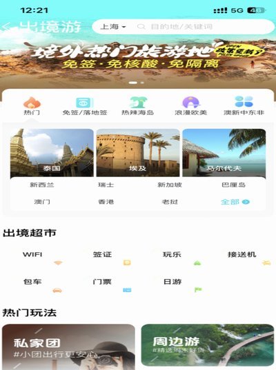 去哪儿花，如何真正“提现”？