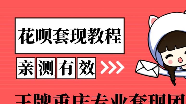 支付宝花呗怎么套取现金