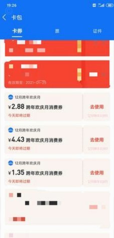 便荔卡包购物套现的技术逻辑与潜在风险全解析