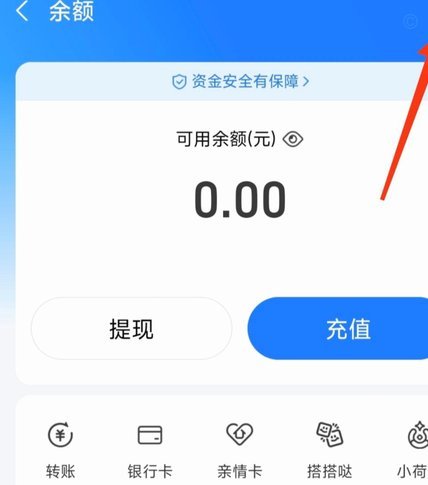 携程拿去花额度怎么提现 现金