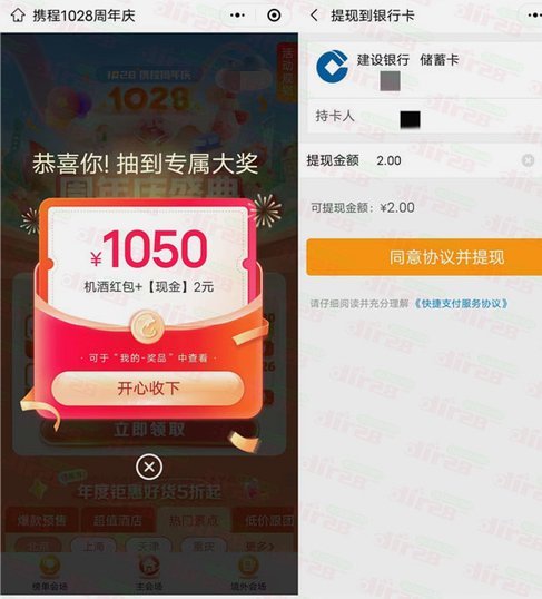 携程拿去花额度怎么提现 现金