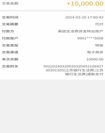 美团月付的取现