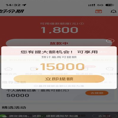 分期乐额度怎么提现到微信