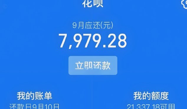 花呗套现的风险真相全解析