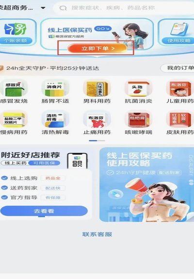 医疗数字化盲点：如何防范线上医保“套贷”陷阱？