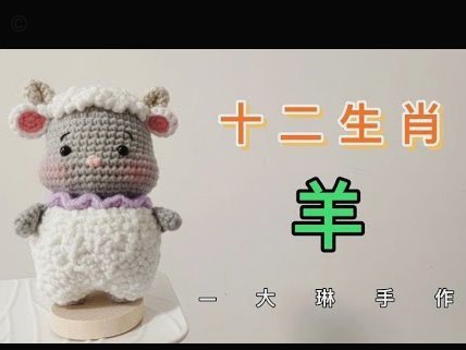 羊小咩返现