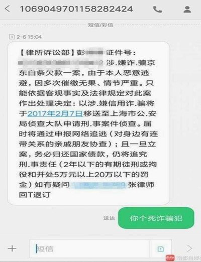 白条催收怎么协商停止？实用技巧