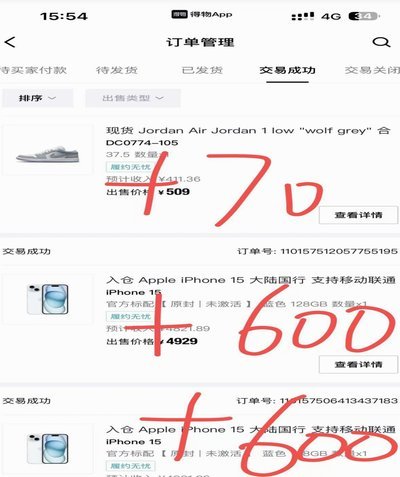得物上的余额怎么提现