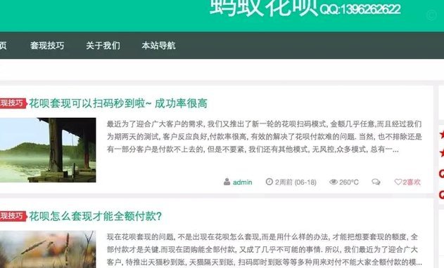 花呗套现成本全解析