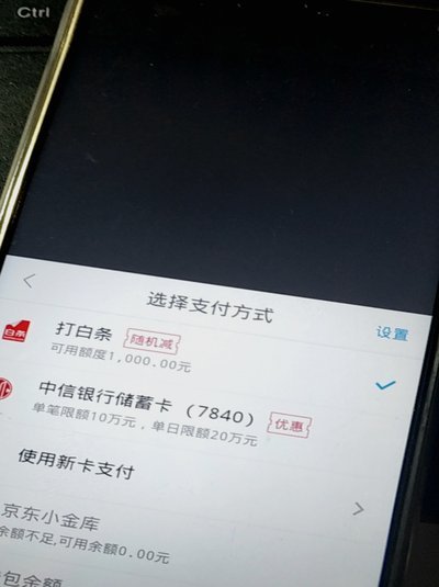 白条套现：高风险的财务游戏