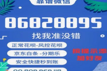 分期乐秒到