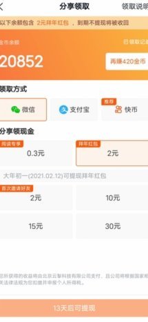 得物app如何提现 哪里的钱