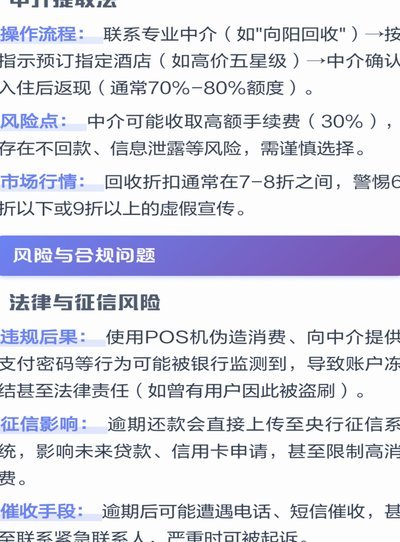 携程拿去花怎么买东西