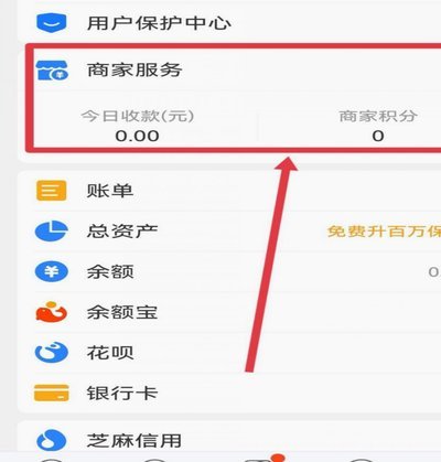 花呗二维码提现手续费详解
