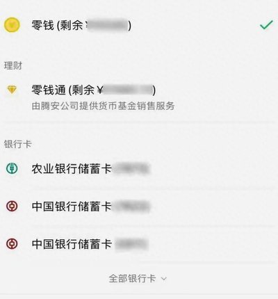 分付如何转到银行卡