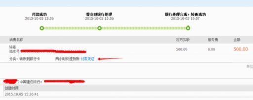 分付怎么才能转账到银行卡里