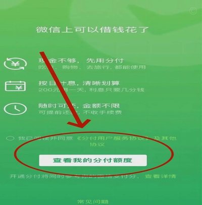 分付套现：看似简单实则风险重重