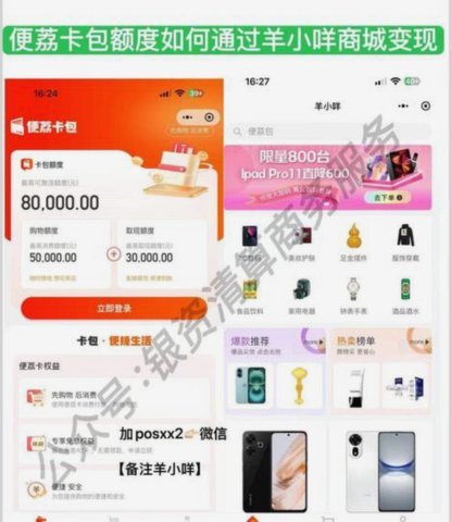 便荔卡包额度如何快速释放？