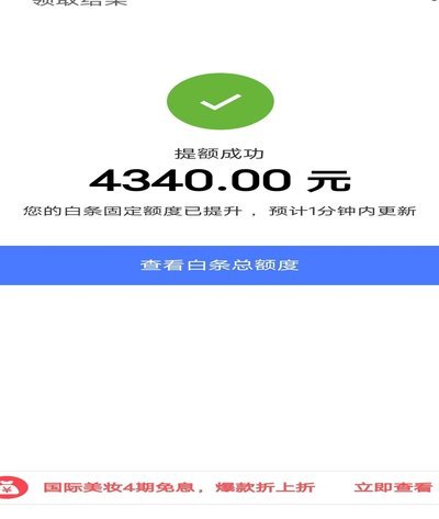 白条加油额度：如何获得和更优利用？