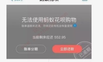 花呗额度变动，该怎么办？