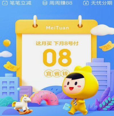 美团月付取现的商家 平台有哪些呢