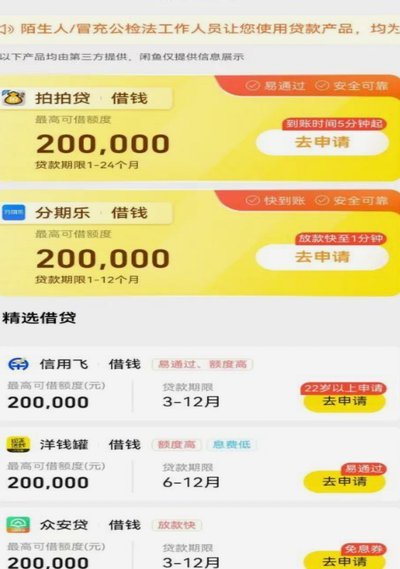 分期乐买呀超市额度如何合理利用