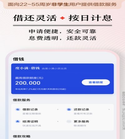 拍拍借钱小额贷款：高效周转需厘清资金成本