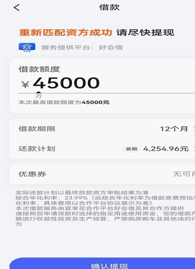 多头贷避坑指南：借款软件选择全解析