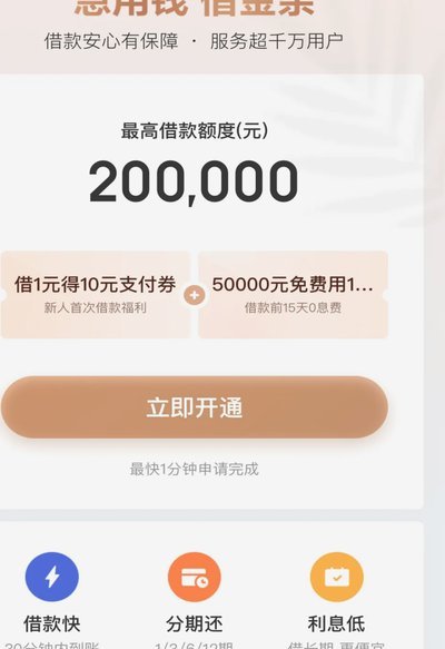 有多头贷哪个借钱软件可以借