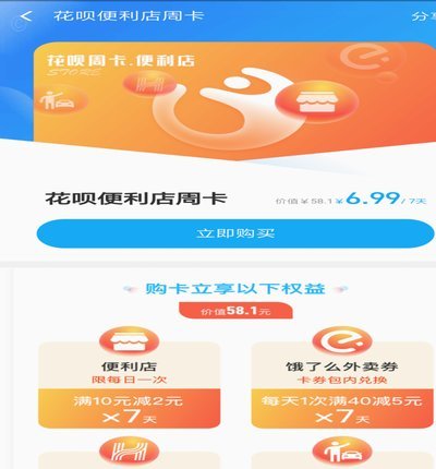 花呗兑现软件推荐哪家好