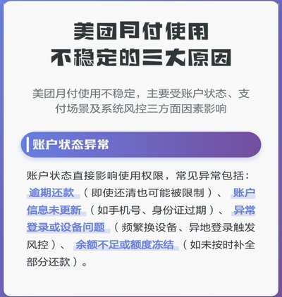 美团月付能薅羊毛吗？