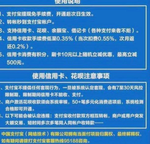 套现12点：不止手续费