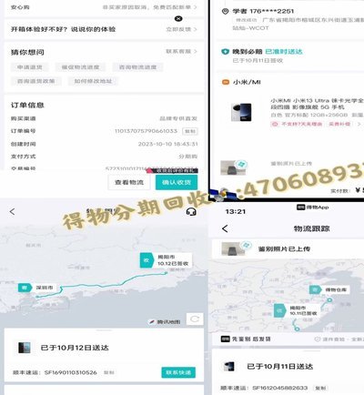 得物佳物分期：灵活购物新体验