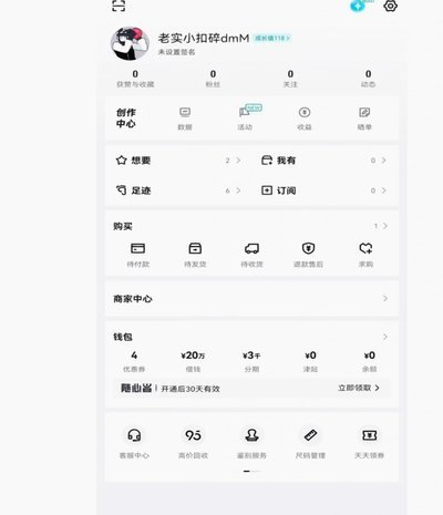 得物怎么打开佳物分期