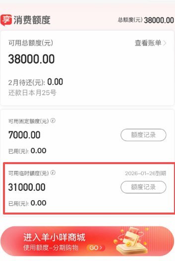 羊小咩溢价退款攻略全攻略