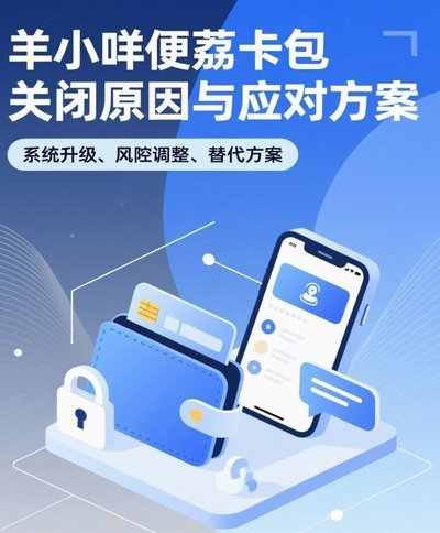 2021羊小咩：创新与未来
