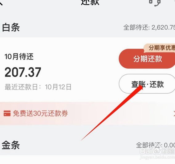 京东白条能否在便利店提现