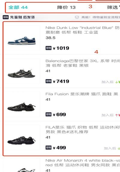 得物购物额度
