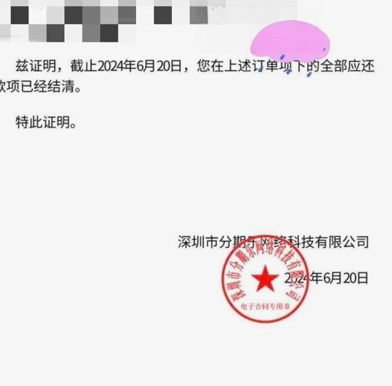 分期乐买吖超市卡提现方法
